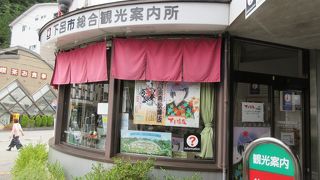 狭い案内所です