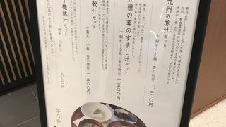 鹿児島さつま汁