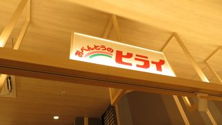 お弁当がや安い