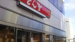 さん吉 土浦店