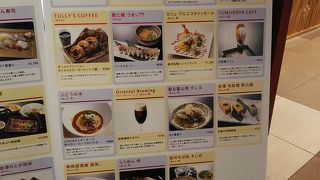駅直結　巨大ショッピングモール　食べどころも豊富