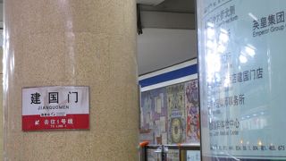 乗り換えに便利