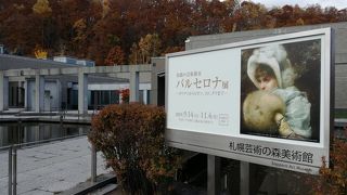 自然に囲まれた美しい美術館