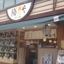 見た目もチェーン店っぽい