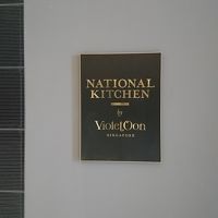 ナショナル キッチン