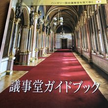 ガイドブック日本語版