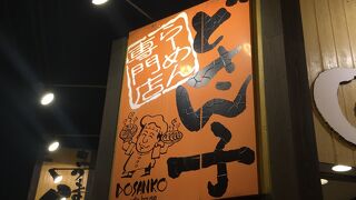 45年前、ラーメンと言えば【どさん子】だった！