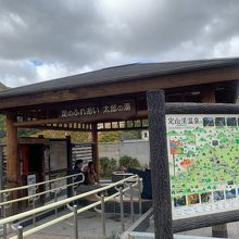 定山渓大橋の近くにある無料の足湯です By 足のふれあい太郎の湯のクチコミ フォートラベル 定山渓大橋の近くにある無料の足湯です By 足のふれあい太郎の湯のクチコミ フォートラベル