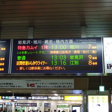 特急列車のすぐ後に普通列車が出ます