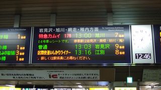 岩見沢まで普通列車で