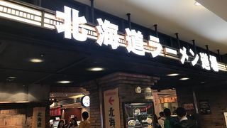 最後のラーメンを食べました