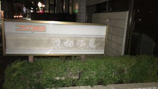 休業中でやってません。