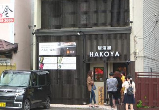 旨い安い彩コロ丼　～　居酒屋ＨＡＫＯＹＡ