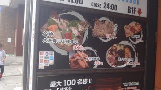海家食堂 谷町店