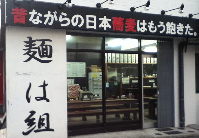 甲府駅南側の蕎麦屋さん