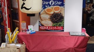 博多の新定番のラーメン屋