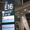 乗り継ぎで利用