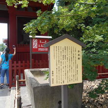 二天門前手水鉢