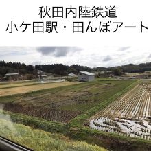 車窓からの眺め①