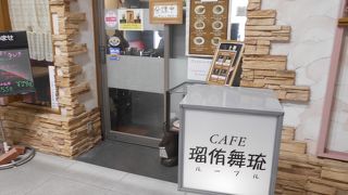 カフェ ルーブル 常滑駅ビルセラ店