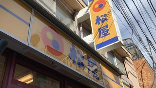 江古田にある松屋！１号店？割と新しい外見です。