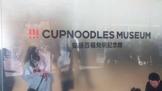 みなとみらいの人気ミュージアム