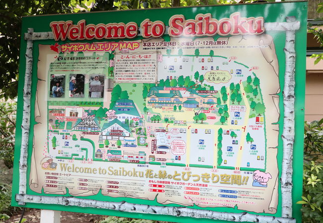 サイボク クチコミ アクセス 営業時間 日高 鶴ヶ島 坂戸 フォートラベル