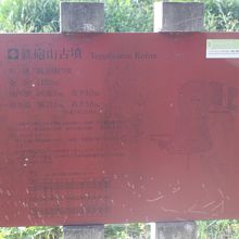 読みづらい説明板