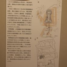 博物館の解説板