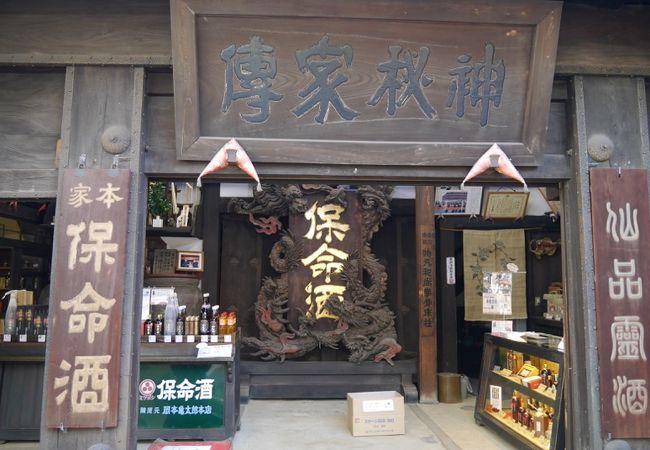 画になる店構え。