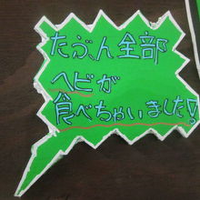 吹き出しを延ばす形で、衝撃的なことが書かれています（涙）