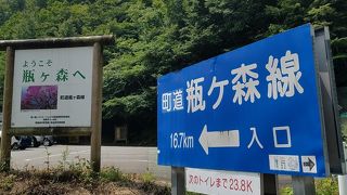 絶景連続の険しい林道