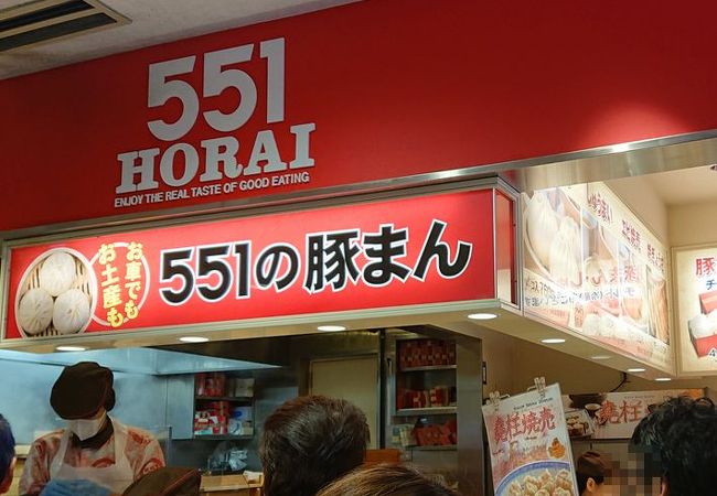 551蓬莱 大津sa 上り 店 クチコミ アクセス 営業時間 大津 フォートラベル