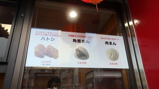 テイクアウトでも美味しい　京華園