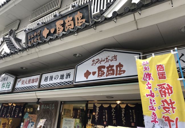 充実のお土産屋さんです