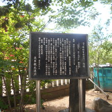 初代中村吉右衛門句碑由緒版