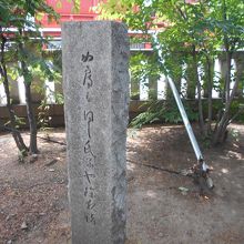 初代中村吉右衛門句碑