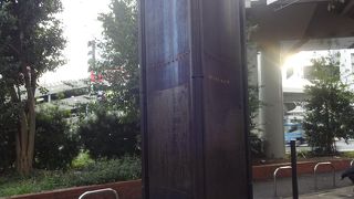 目立たない場所。