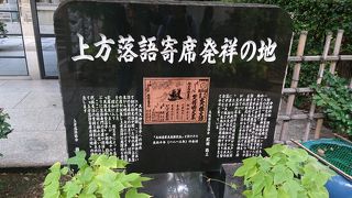 神社の中にある石碑