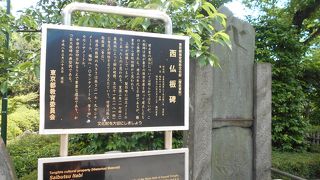 東京都指定有形文化財