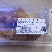 まぐろの唐揚げ