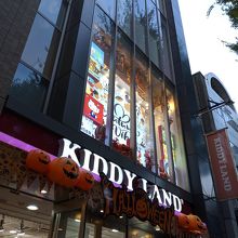 ハロウィン グッズ By Chiba Chan キデイランド 原宿店 のクチコミ フォートラベル