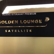 KLIA  Golden Lounge