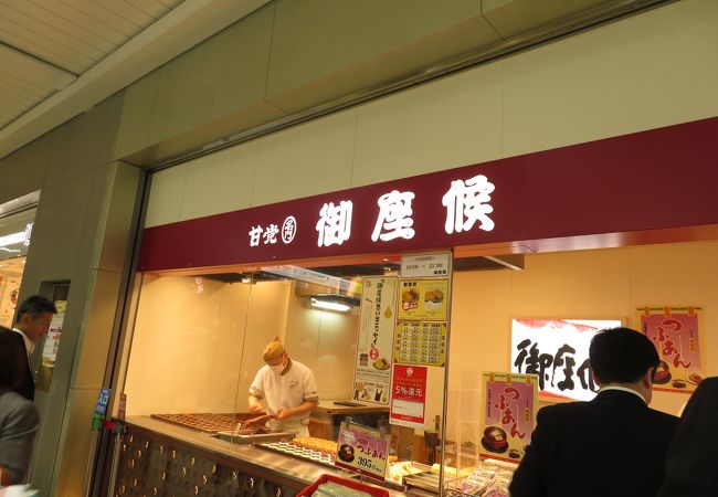 御座候 新大阪駅店 クチコミ アクセス 営業時間 新大阪駅周辺 十三 フォートラベル 御座候 新大阪駅店 クチコミ アクセス 営業時間 新大阪駅周辺 十三 フォートラベル