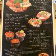 海鮮丼（2200円）もうまいが、セットで付いてくるあら汁が絶品