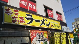 博多元気一番!! 柳橋本店