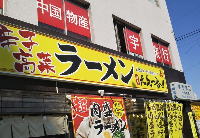 ポタージュのような豚骨ラーメン！