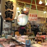 秋田市民市場の中の魚乾物の店