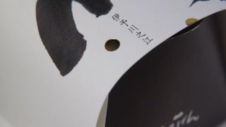 四国中央の和菓子