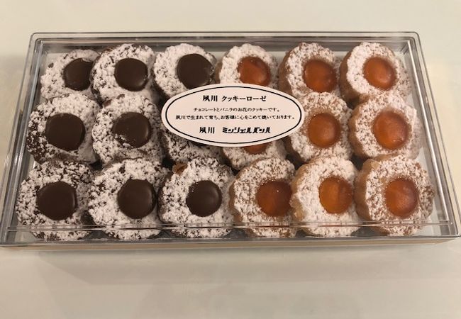 ミッシェルバッハ クチコミ アクセス 営業時間 西宮 芦屋 フォートラベル